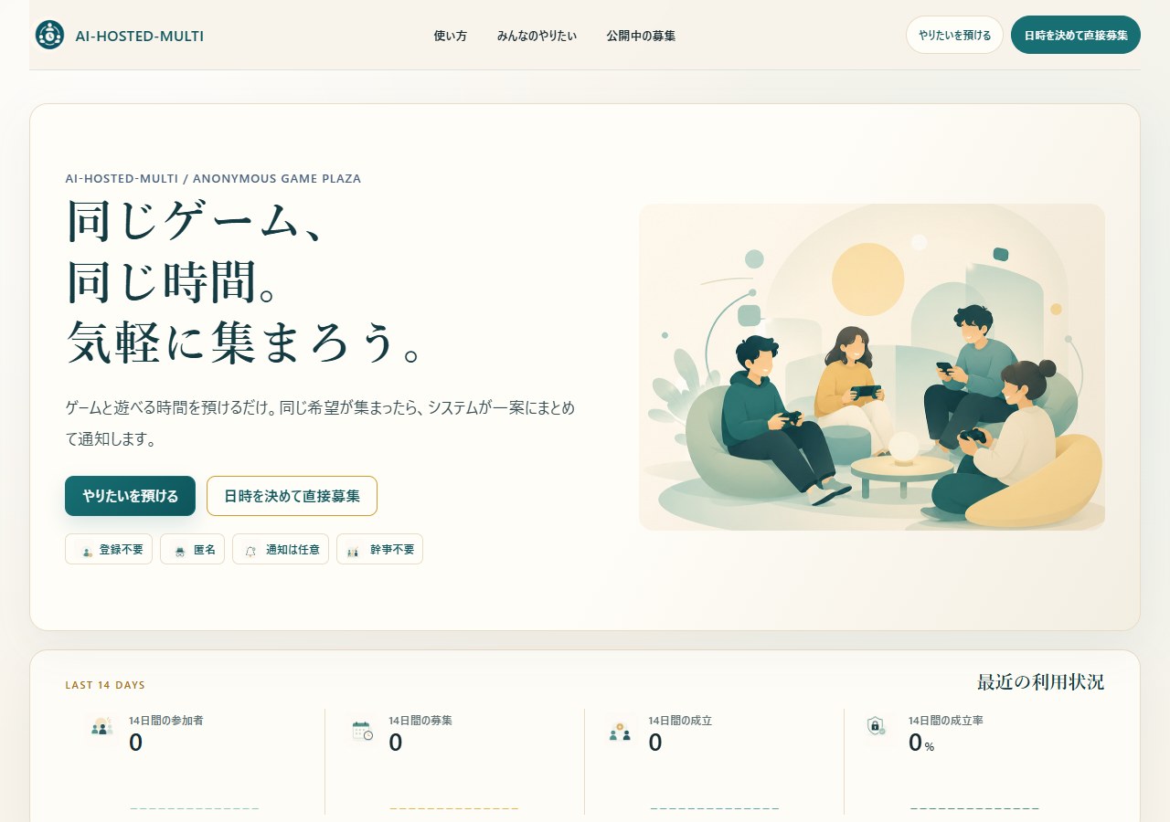 参加方法を選ぶ